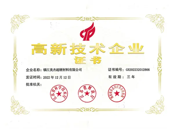 Giấy chứng nhận doanh nghiệp c&ocirc;ng nghệ cao
