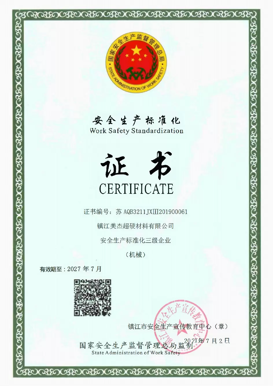 Giấy chứng nhận ti&ecirc;u chuẩn h&oacute;a sản xuất an to&agrave;n